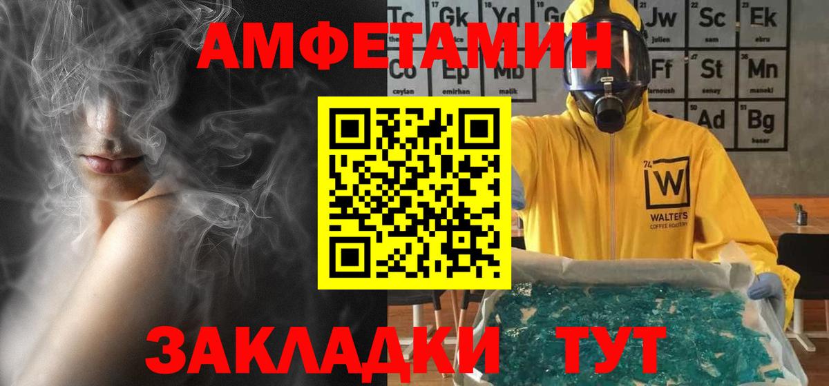 Amphetamine VHQ Новокубанск