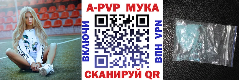 А ПВП Crystall Новокубанск