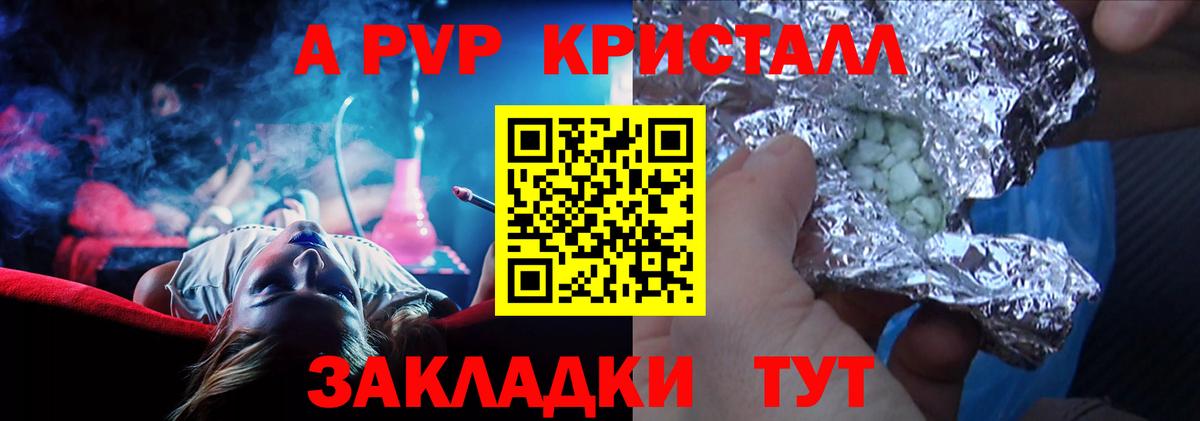 Новокубанск  Alpha-PVP крисы CK  Вход с VPN  Alfa_PVP мука  A PVP VHQ 