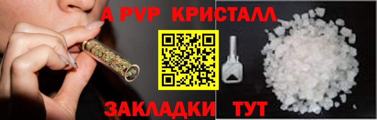 Alfa_PVP крисы CK Новокубанск