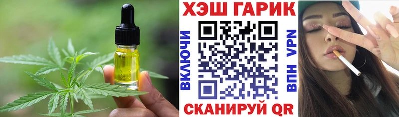 купить  цена  Новокубанск  Еда ТГК конопля 