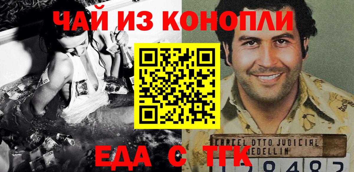 Новокубанск  Печенье с ТГК марихуана  Вход с VPN 