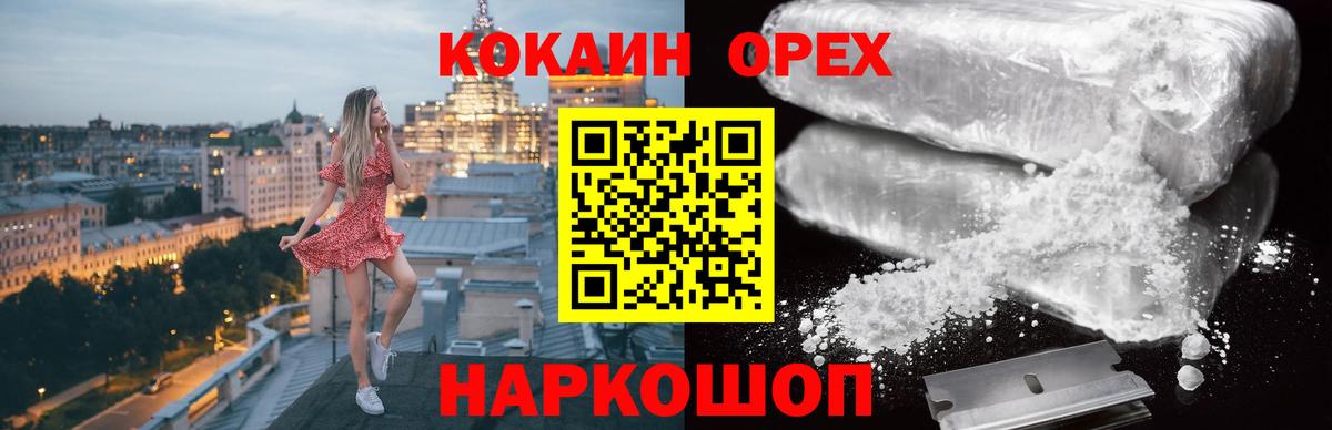 ЭКСТАЗИ  Кокаин  Новокубанск  Гашиш  Вход с VPN  МЕФ   Канабис  Альфа ПВП СОЛЬ  
