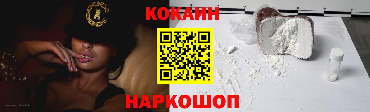 Cocaine Columbia  КОКАИН 98%  Вход с VPN  Новокубанск 