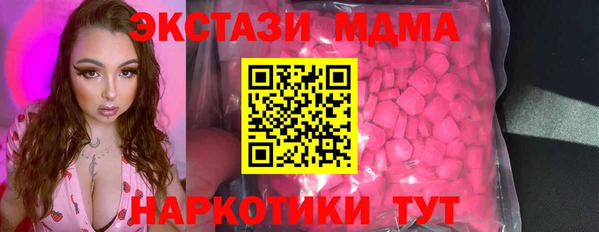 Новокубанск  ЭКСТАЗИ диски  наркошоп  ЭКСТАЗИ  Вход с VPN  нарко площадка состав  Экстази 300 mg 