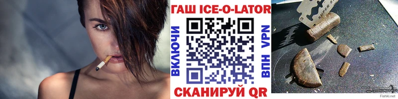 ГАШ hashish Новокубанск