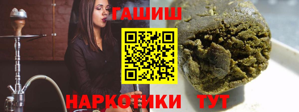 Новокубанск  что такое   Вход с VPN  ГАШ 40% ТГК  ГАШИШ VHQ 