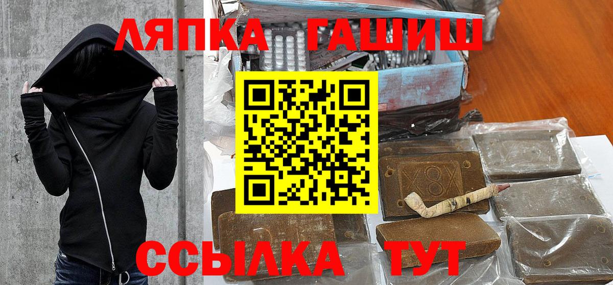 ГАШ Cannabis Новокубанск
