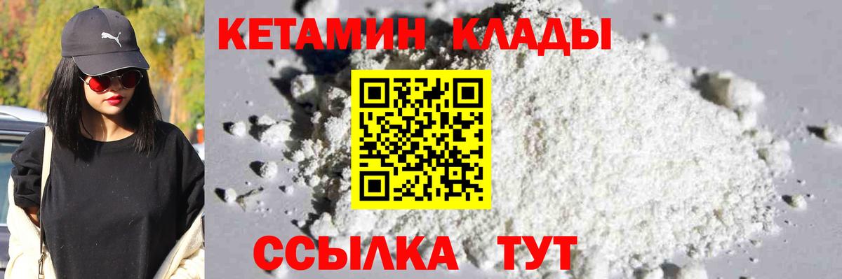 Кетамин VHQ  это клад  Новокубанск  КЕТАМИН VHQ  Вход с VPN 
