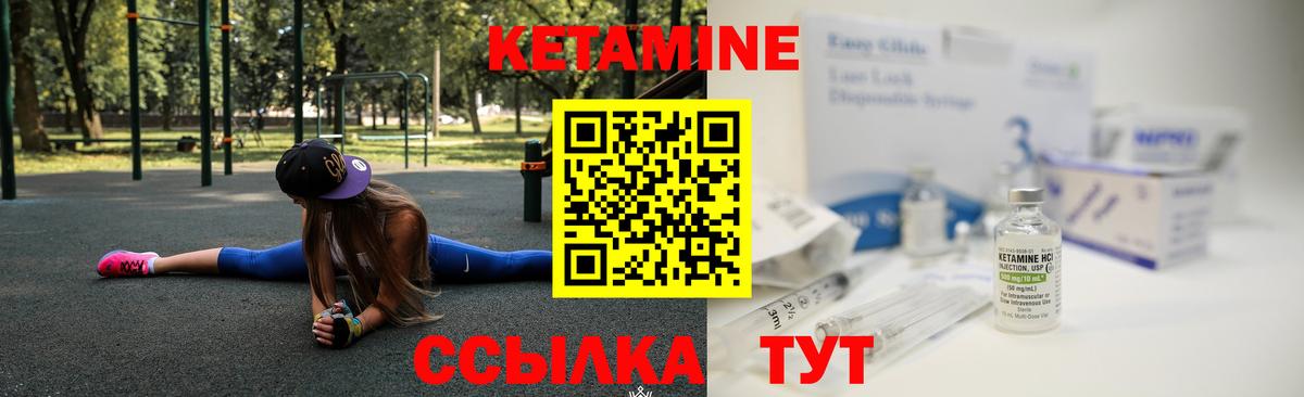 Кетамин ketamine Новокубанск