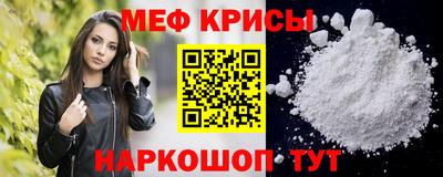 мяу мяу кристалл Жуковский