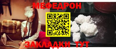 мяу мяу кристалл Жуковский