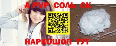 мяу мяу кристалл Жуковский