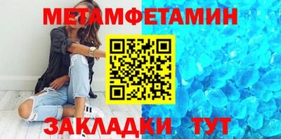 меф Заводоуковск