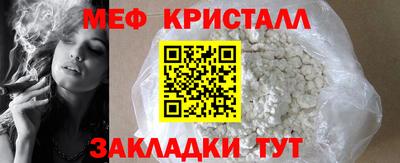 меф Заводоуковск