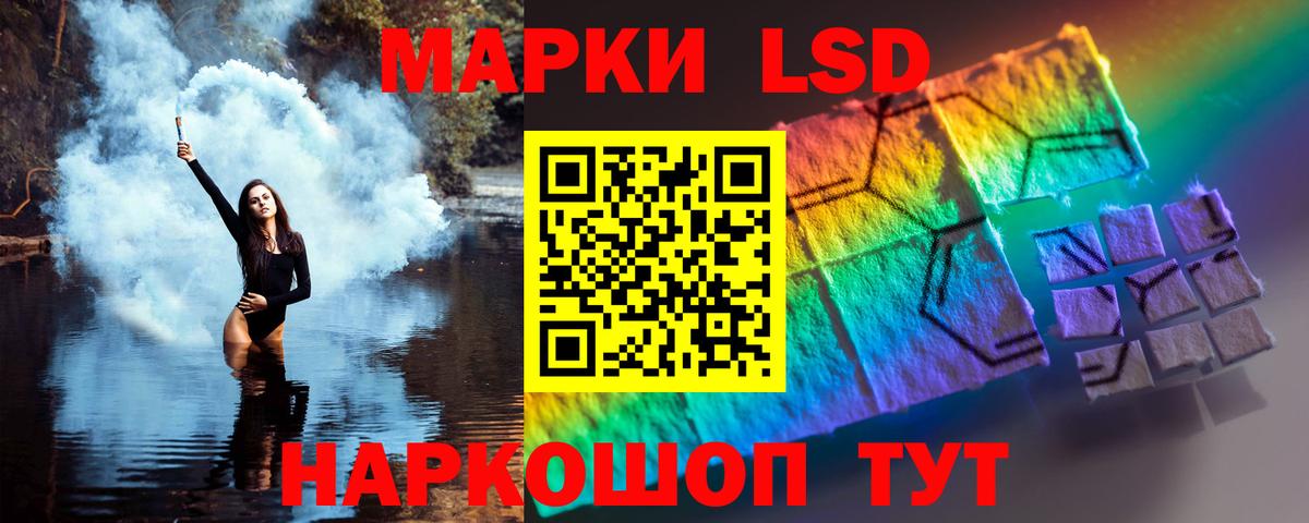 Лсд 25 экстази ecstasy  ЛСД экстази ecstasy  кракен зеркало  Вход с VPN  Новокубанск 