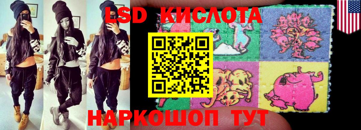 ЛСД экстази кислота Новокубанск