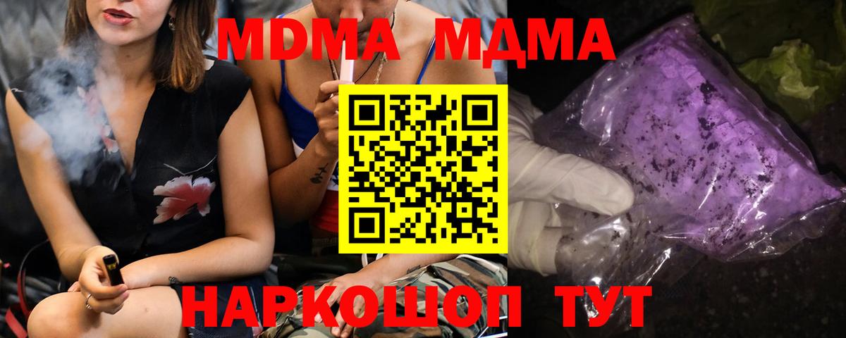 MDMA Molly Новокубанск