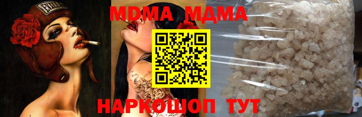 MDMA VHQ  МДМА  Новокубанск  Вход с VPN  МДМА кристаллы 