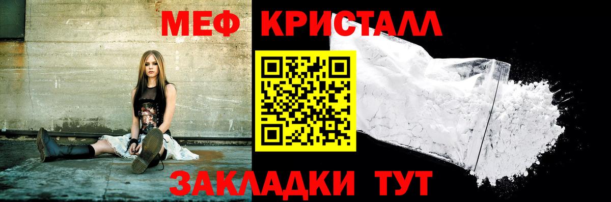 Меф мука Новокубанск