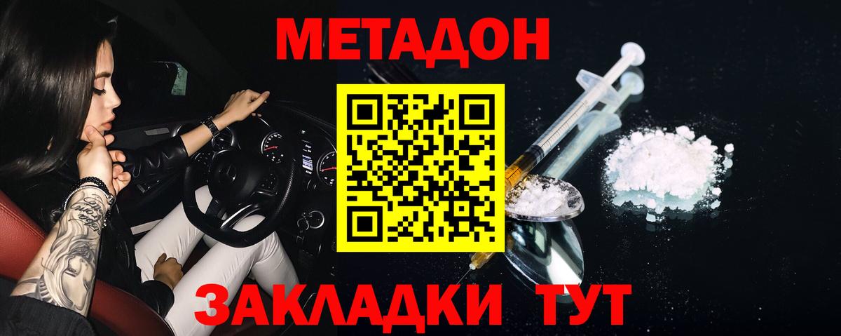 Героин Новокубанск