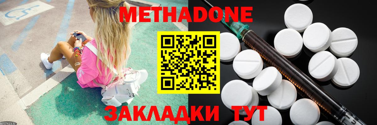 Метадон VHQ Новокубанск