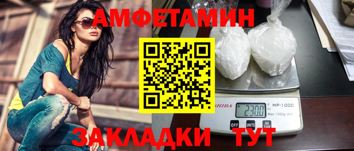 Первитин Methamphetamine Новокубанск
