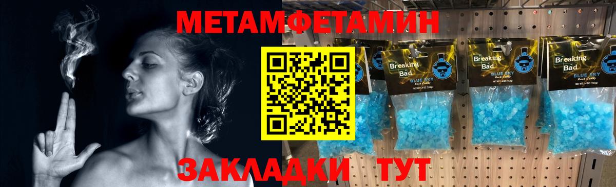 Новокубанск  Метамфетамин витя  Вход с VPN 