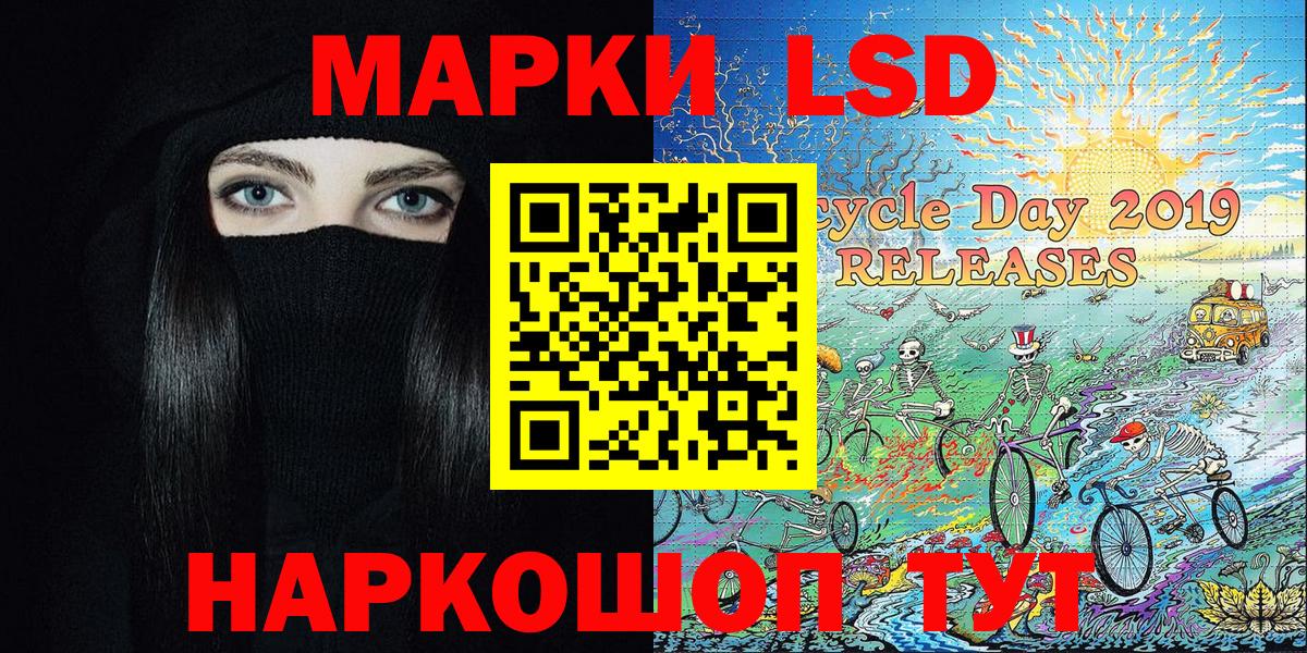 Марки N-bome 1,5мг Новокубанск