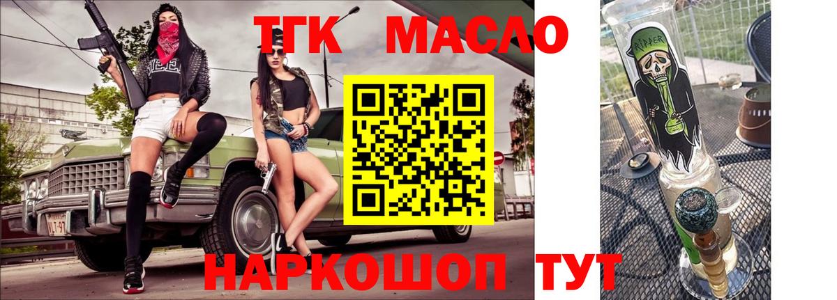 Дистиллят ТГК THC oil  Вход с VPN  ТГК вейп с тгк  Новокубанск 