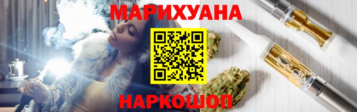 Шишки марихуана SATIVA & INDICA Новокубанск